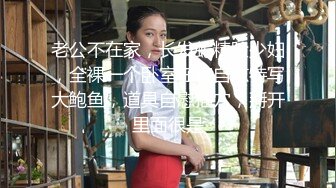 “啊好爽太粗了比我老公操的舒服”极品身材外语老师少妇