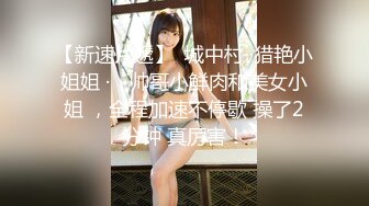 超棒身材S级美臀网红美女【一只小嘤嘤】和男友性爱私拍流出 喜欢骑乘坐屌跪舔J8的美女 无套操最爽了 高清720P原版