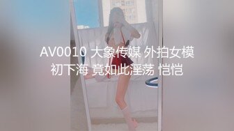 性感長腿美女LaMa跳蛋塞穴搔首弄姿隨歌艷舞 苗條身材TianTian抹胸裝道具自慰淫語挑逗等 16V