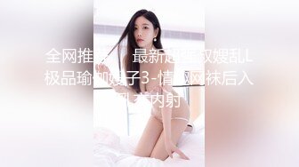 极品美女性感黑丝情趣内衣嫩模大叫宝贝快点用力