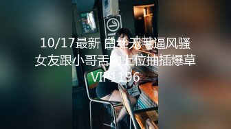  绿帽调教大师『渡先生』VIP最新性爱私拍 多人运动勾引司机露出调教