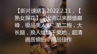 【新片速遞】 2024年8月，良家约啪大师【DQL董庆拉】，女医生黑睡衣完整版半小时，到家中操她，主动热情！