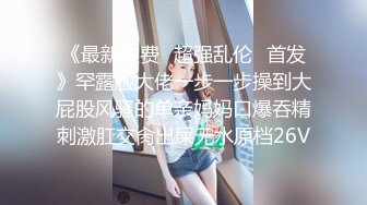 美女老师上门补课被猥琐家长下药迷翻换上黑白丝袜轮流玩 (4)