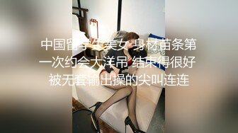 女神翹課和富二代男友開房真會玩舔腳趾屁眼射了好多