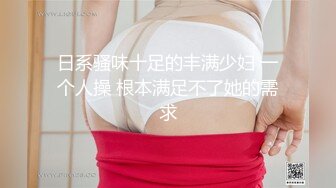 【大力约良家】新晋探花，异域风情小少妇，长腿苗条身姿曼妙，粉乳侧插骚穴