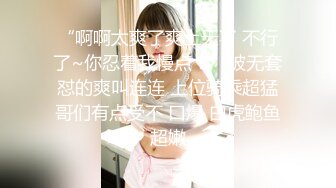 真实记录清纯女友与男友激情性爱时刻嘴上说不要小B