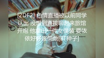 女孩子瘾这么大吗