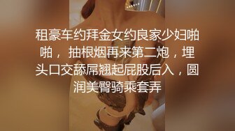 《重磅炸弹卐网红泄密》千元无上定制快手被封就开新号业内小有名气的网红女【敏爷燕儿】漏B漏脸激情顶胯大阴唇都跟着波动