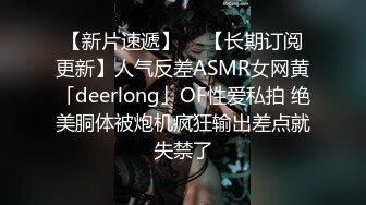 ❤️反差白富美❤️潮喷淫娃御姐〖小水水〗性感室友被强迫口交，紧致粉嫩小穴被操到高潮喷水E奶黑丝极品性感身材