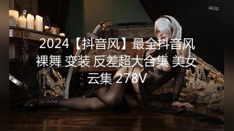 【解说】巨汉睡服美少女