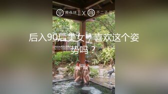 《模特泄密》极品身材长腿美人痣嫩模工作室大尺度拍摄人体艺术网袜全裸青春活力镜头感十足无水4K原画