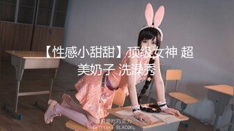 STP27443 爆乳粉穴网红女神！黑绳捆绑极品美腿！跳蛋振动无毛嫩穴，浴室地上洗逼，掰穴塞入棉棒