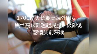 【新片速遞】国产CD系列推特红人伪娘东华田园兔COS原神刻晴 金主爸爸蹂躏玩弄菊花多体位爆操无套内射 