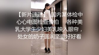 青春气息十足迷你裙帆布鞋美女先舌吻抠B预热洗干净后疯狂连搞2次