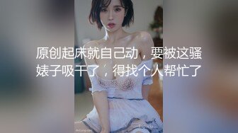 【新片速遞】  白虎人妻少妇被大哥干服了，全程露脸肤白貌美又听话让大哥各种抽插爆草干小嘴，草了骚穴干菊花，精彩又刺激[1.33G/MP4/01:14:38]