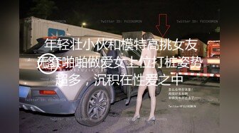 最新流出福利，NTR骚妻性感极品崇黑讨黑BBC女神【爱已婚少妇】私拍，被黑驴屌花式爆肏3P生猛，国屌已经满足不了 (9)