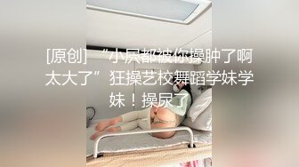 STP31036 国产AV 果冻传媒 91YCM058 乖巧女高中生的淫乱性生活 季妍希 VIP0600