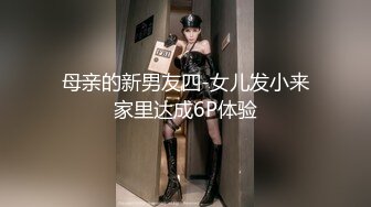 专约良家大神『jaacckk999』最新流出❤️实习教师 淘宝模特 高校女大学生 众多骚婊 羡慕大神的钞能力 夜夜做新郎湖南大学生 (7)