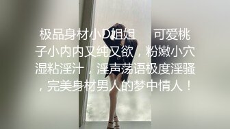 【爱情故事】良家奔现26岁这次开房钱都省了，家中相约啪啪，骚逼胸大人浪欠操