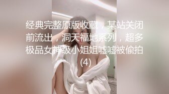 星空传媒-无双李歆民国旗袍系列2倾城佳人魅款款身上摇