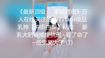 超白嫩美女穿上半透明旗袍后无套抽插