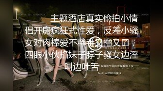  明星颜值顶级美妞女神下海，长相身材完美，两个粉嫩打车灯，跳蛋震动一线天粉穴，圆润肥臀堪称极品