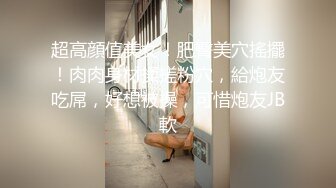 地三线美女小嫩模为了能出名不惜酒店和摄影师上床,年轻貌美,逼逼饱满肥厚