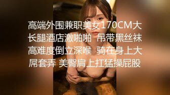 露脸女神空姐人妻Helen浴室口交&后入高潮