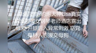 小胖哥约刚刚离异的女同事吃饭简单安慰一下带回酒店啪啪啪