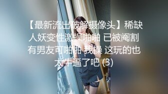 闷闷的老婆，绝对骚