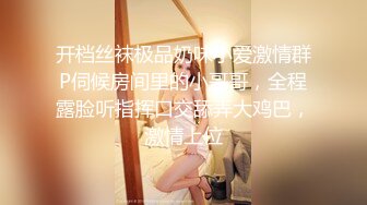 极品小情侣私拍泄密✿清纯颜值小美女没想到私下玩的这么开，SM颜射样样精通被调教成小母狗超级反差~