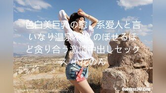 色白美巨乳の愈し系爱人と言いなり温泉不伦 のぼせるほど贪り合う激情中出しセックス 小花のん