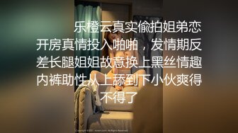 【熊猫先生】气质小网红初次下海，在大鸡巴的攻势下变成淫荡的骚母狗