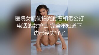 万元定制斗鱼有舞蹈功底的极品混血女神TTUU三联屏5种风格，劲曲裸舞节奏感十足，乳夹跳蛋呻吟声极限挑逗 (2)