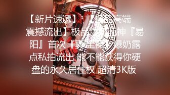   人气约炮大神全国约啪之96年公司财务“精子没出来被我吸收了