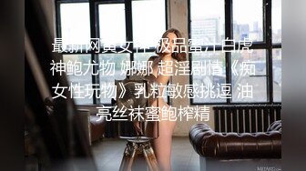 科技园女厕一袭浅红连衣裙优雅美女,嫩白的肌肤和窄小穴洞真馋人