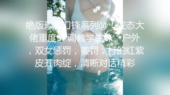 绿帽人妻 男人精液肉便器 福建骚妇【母夜叉】与多名单男3P4P双管齐下前后夹鸡 相当耐肏2