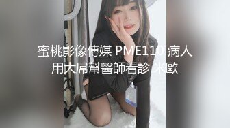 蜜桃传媒PME010看老婆被儿子操的绿帽癖