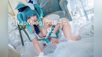 [LaoMeng] ブローニャ APHO2