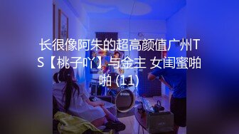 白衣黑短裙 大专女厕全景偷拍众多的学妹前来嘘嘘各种美鲍轮番呈现 (1)