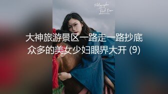 校花級高顏值性感美女和情人餐廳私會見面時2人偷偷到洗手間關著門開幹，搞完後又把她帶回出租屋猛操