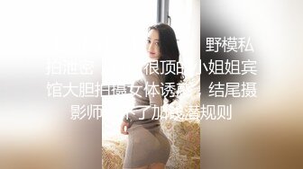 约操性感的36E大胸美女 久经沙场被大屌连续爆插2次还没求饶