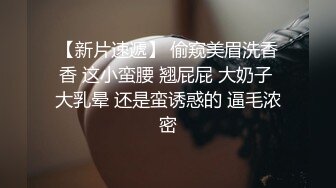 《骚妻✅不雅泄密》露脸才是王道！素质白领少妇人前淑女私下极度反差✅裸拍、自摸、洗澡、吸屌啪啪私下变成另外一个人