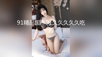 私密保健会所《女子养生SPA》少妇带着水果来找相熟的男技师全身推油爽到让小哥草她才能泻火