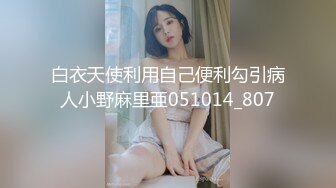 最新抖音风⭐推特超人气小仙女【一只可爱简】当今热门裸舞秀本草纲目、毽子操、大摆锤等耳目一新无水