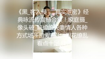 【爱情故事】偷拍人妻报复性找陌生人打炮，人家说九个带眼镜有十个骚，嗷嗷爽叫 (3)