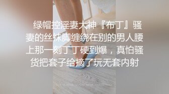 黑丝高跟伪娘 操坏了 操我操我好爽 被赏赐的新身份泄欲工具 用超羞耻姿势达到前列腺高潮 你也想这样粗暴地对待我嘛