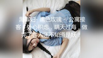 【精品泄密】反差白嫩甜美小姐姐日常啪啪誘惑私拍福利 性感白絲大長腿服務金主 誘人緊致凹凸身材操到白漿直流 原版高清