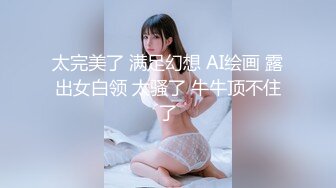 STP24146 涩会传媒 SH006 《神屌侠侣》 谁操了我的小龙女 新人女优 谢冰岚