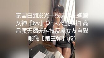 农村小少妇负债下海【终于尼】村花也寂寞，家里无人脱光各种展示，貌美如花，逼逼水多好饥渴的尤物 (2)